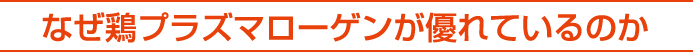 ヒト試験による認知機能改善作用